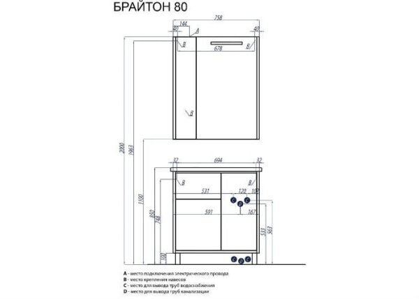 Тумба с раковиной Акватон Брайтон 80 1A1860K0BR500
