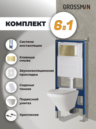 Комплект унитаза с инсталляцией Grossman Style 97.4440S.05.32M с клавишей смыва