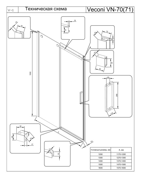Душевая дверь (160x195) Veconi Vianno VN70GR-160-01-C4 графит