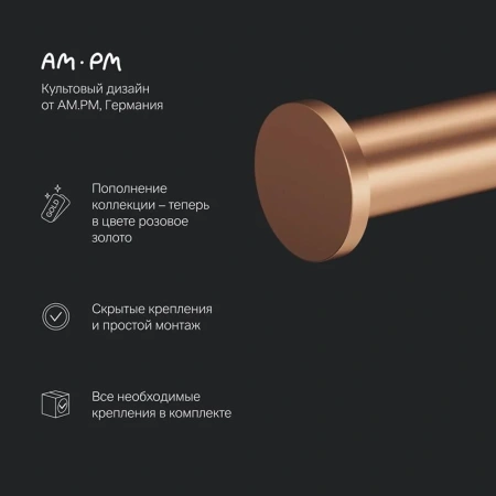 Держатель для туалетной бумаги Am.Pm X-Joy A85A34144 бронза
