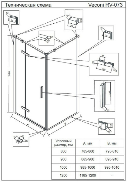 Душевой уголок Veconi Rovigo (80х90) RV073-8090-01-C4