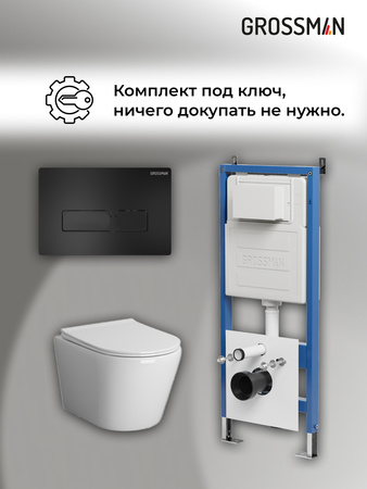 Комплект унитаза с инсталляцией Grossman Pragma 97.4479SQ.03.210 с клавишей смыва