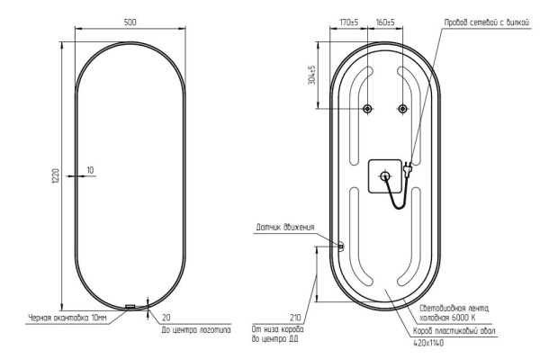 Зеркало Cersanit ECLIPSE smart 50x122 в черной рамке 64151