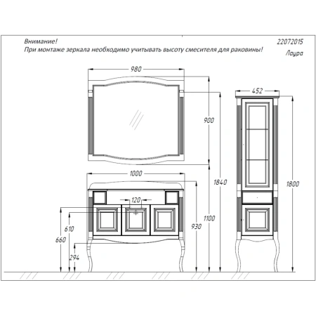 Зеркало Opadiris Лаура 100 Z0000007091  белый с патиной