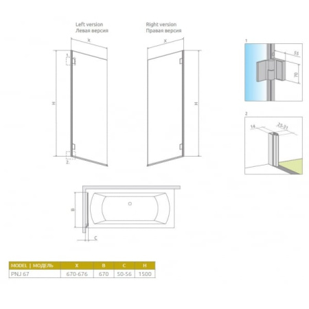 Шторка для ванны Radaway Carena 202101-108R