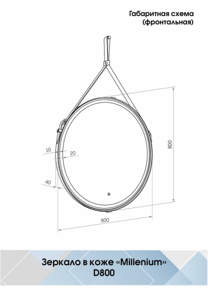 Зеркало с подсветкой (80x80) Continent Millenium ЗЛП1378