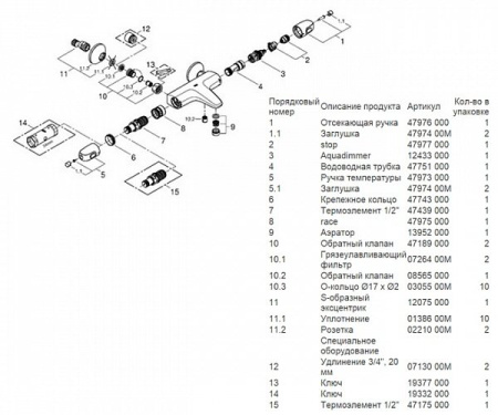 Термостат для ванны Grohe Grohtherm 1000 NEW 34155 003 (34155003) хром