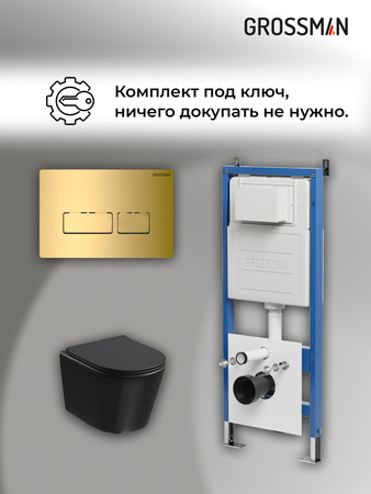Комплект унитаза с инсталляцией Grossman Pragma 97.4477BMSQ.03.300 с клавишей смыва
