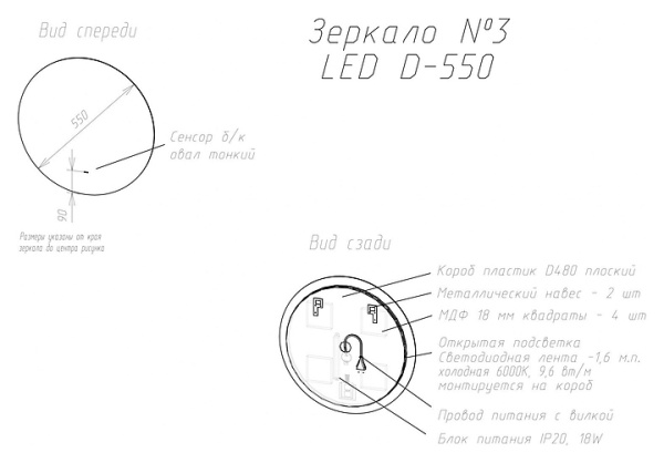 Зеркало с теплой подсветкой Art&Max Sanremo AM-San-550-DS-C