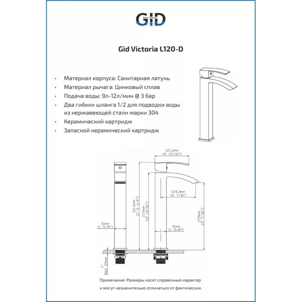 Смеситель для раковины Gid Victoria L120-BM-D Смеситель для раковины Gid Victoria L120-BM-D