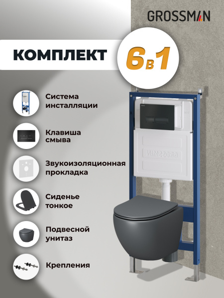 Комплект унитаза с инсталляцией Grossman Pragma 97.4455GMS.03.210 с клавишей смыва