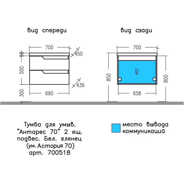 Тумба под раковину Санта Антарес 700518 700518 без раковины