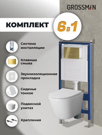 Комплект унитаза с инсталляцией Grossman Galaxy 97.4478SQ.01.300 с клавишей смыва