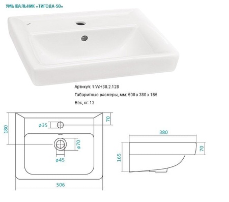 Раковина Акватон Тигода 50 1WH302128