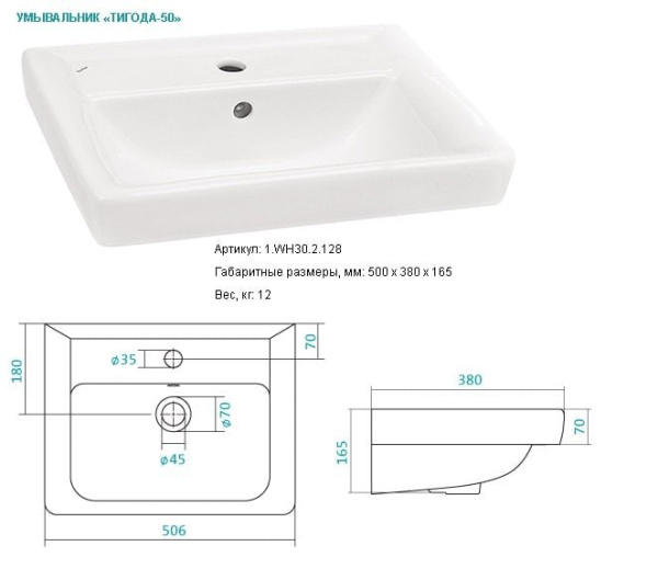 Раковина Акватон Тигода 50 1WH302128