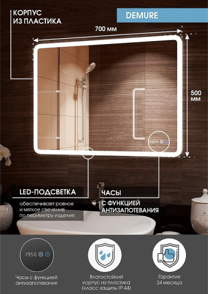 Зеркало с подсветкой (120x70) Continent Burzhe ЗЛП2299