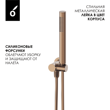 Душевой комплект с внутренней частью Oliveeka OL-88939017-BRG матовое розовое золото