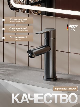 Смеситель для раковины однорычажный Agger Easy A3102155 оружейная сталь матовая