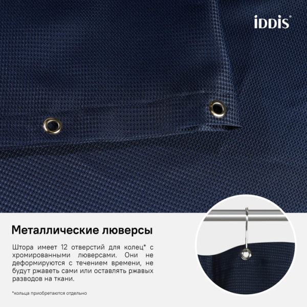 Штора для ванной комнаты, 180*200см, Полиэстер, IDDIS, D28P218i11