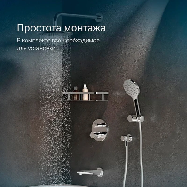 Душевой комплект темростатический с изливом Am.Pm X-Joy FT85A3RH10 хром
