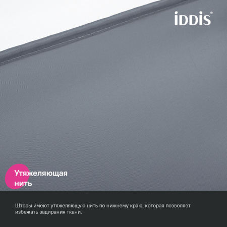 Шторка для ванной 200x240 серый IDDIS BL01P24i11