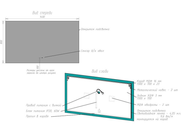 Зеркало с подсветкой Art&Max Perugia AM-Per-1400-800-DS-C
