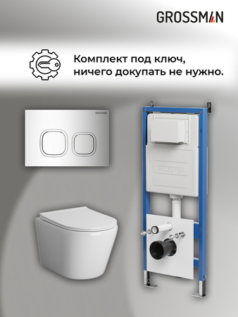 Комплект унитаза с инсталляцией Grossman Cosmo 97.4478SQ.02.100 с клавишей смыва