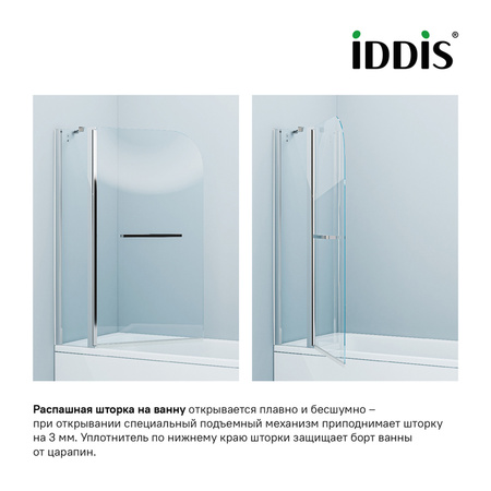Душевая шторка на ванну IDDIS Ray RAY6CS0i90, глянцевый алюминий
