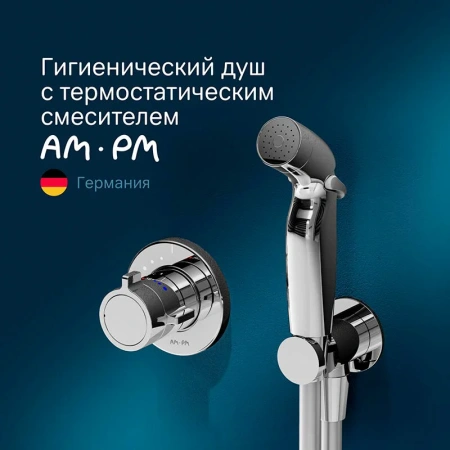 Гигиенический набор со смесителем Am.Pm X-Joy F0H85A400