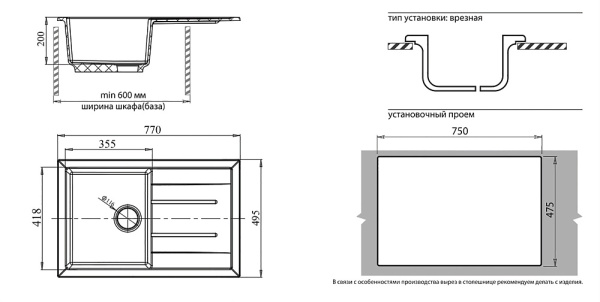 Кухонная мойка GranFest Quadro 780L, Q-780L терракот