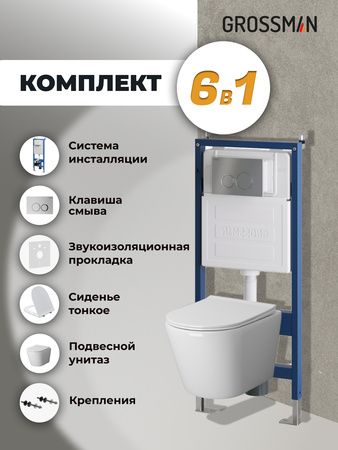 Комплект унитаза с инсталляцией Grossman Galaxy 97.4478S.01.110 с клавишей смыва