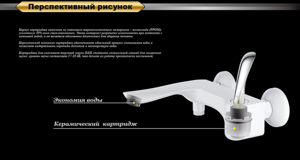 Смеситель для ванны D&K Venice Baciano (DA1033256) Смеситель для ванны D&K Venice Baciano (DA1033256)