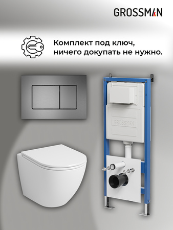 Комплект унитаза с инсталляцией Grossman Classic 97.4455SQ.04.42M с клавишей смыва