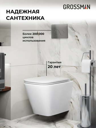 Комплект унитаза с инсталляцией Grossman Style 97.4479SQ.05.42M с клавишей смыва