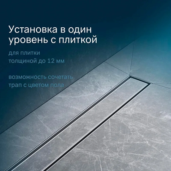 Душевой лоток с решеткой под плитку 50 см Am.Pm MasterFlow W01SC-U11-050-04SB хром матовый