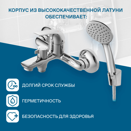 Смеситель для ванны Santek Нико  WH5A10005C001