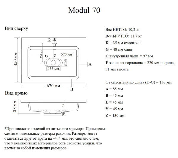 Раковина встраиваемая сверху (67х45) Grossman Madera Модуль 4627173210782, белый