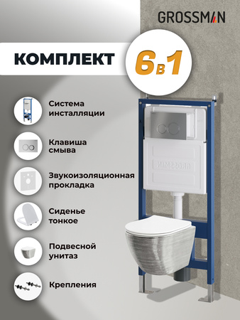 Комплект унитаза с инсталляцией Grossman Galaxy 97.4455SWS.01.110 с клавишей смыва