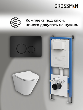 Комплект унитаза с инсталляцией Grossman Style 97.4477S.05.21M с клавишей смыва