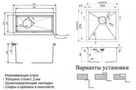 Кухонная мойка, комплект Zorg AX-4444/2344