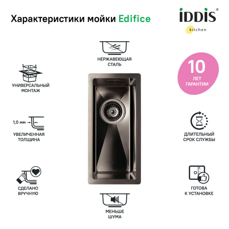 Мойка IDDIS 210*440 Edifice (EDI21G0i77)
