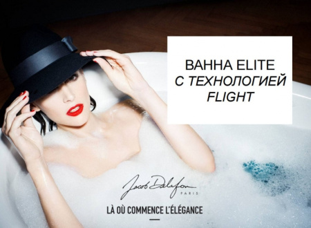 Ванна из искусственного камня (170x75) Jacob Delafon Elite E6D031RU-00