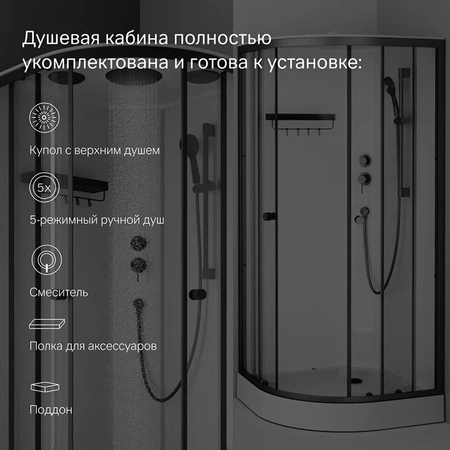 Душевая кабина (90х90) Am.Pm X-Joy W94C-401-090BT черный матовый