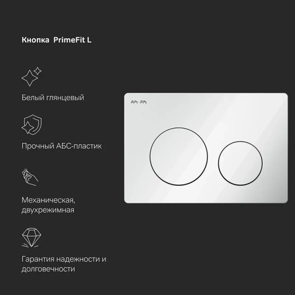 Комплект унитаза с инсталляцией Am.Pm Sense FlashClean IS90101.8F1701 с сиденьем микролифт, кнопка белый глянец