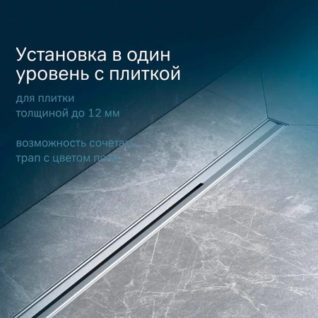 Душевой лоток с щелевой вставкой 80 см Am.Pm MasterFlow W01SC-S11-080-05SB хром матовый