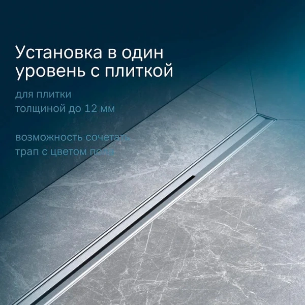 Душевой лоток с щелевой вставкой 80 см Am.Pm MasterFlow W01SC-S11-080-05SB хром матовый