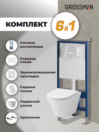 Комплект унитаза с инсталляцией Grossman Pragma 97.4477S.03.000 с клавишей смыва
