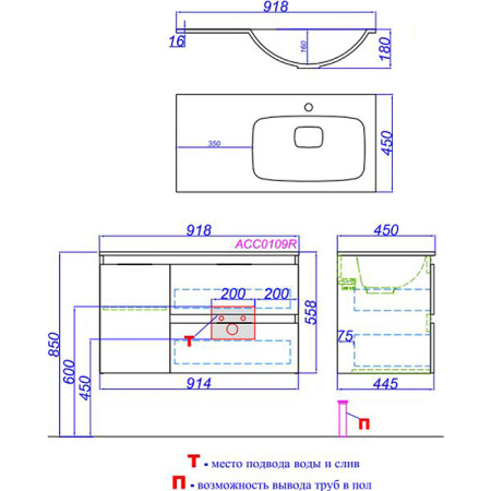 Тумба под раковину Aqwella Accent ACC0109RW белая