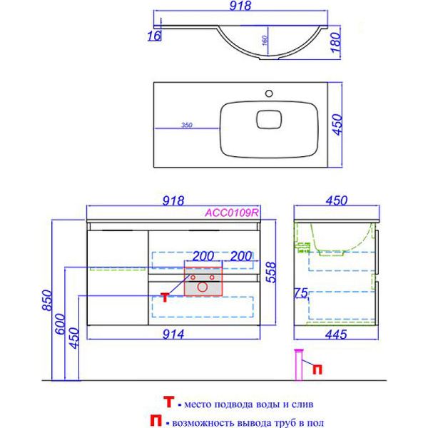 Тумба под раковину Aqwella Accent ACC0109RW белая