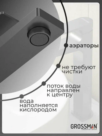 Смеситель для раковины высокий Grossman Classic 520.K35.04.420 графит сатиновый